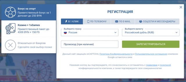 1xBet зеркало на сегодня