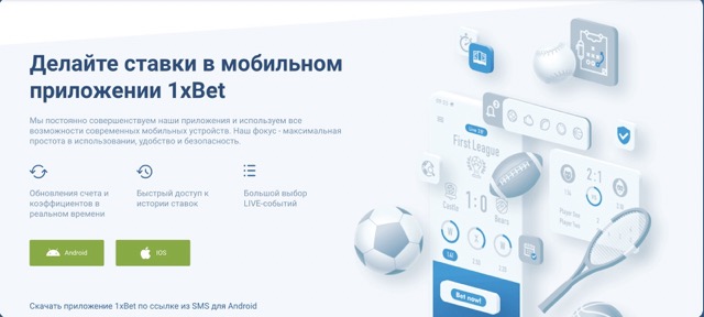 Как зарегистрировать новый игровой счёт в 1xBet